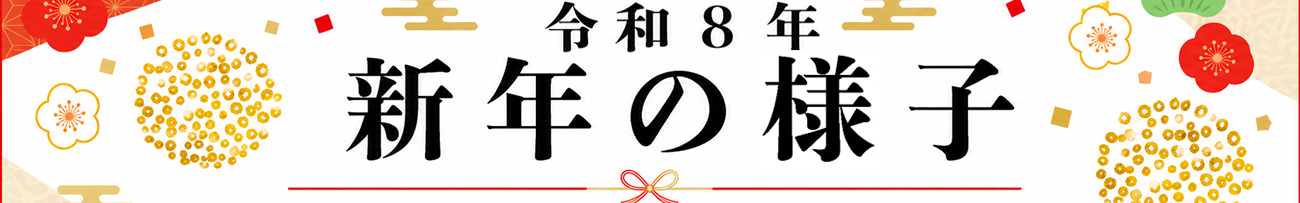 令和７年神幸祭フォトアルバム